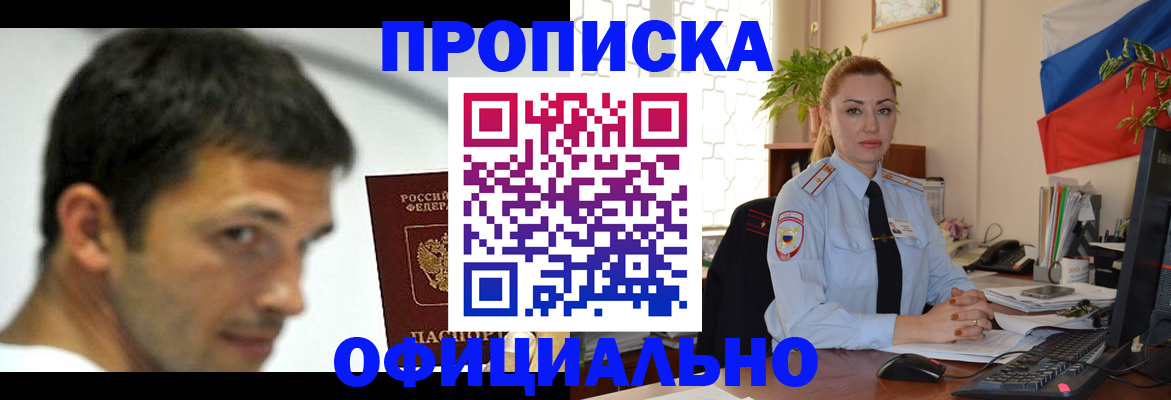 прописка паспорт в Ермолино