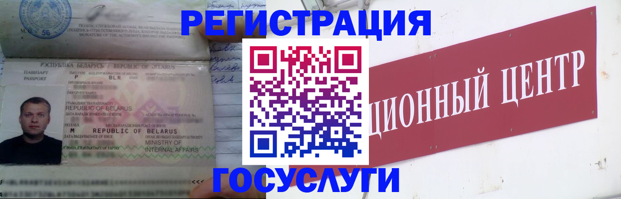 временная регистрация недорого в Ермолино