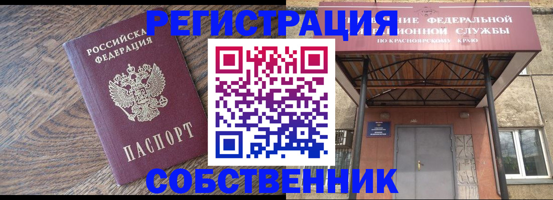 прописка 2025 в Ермолино